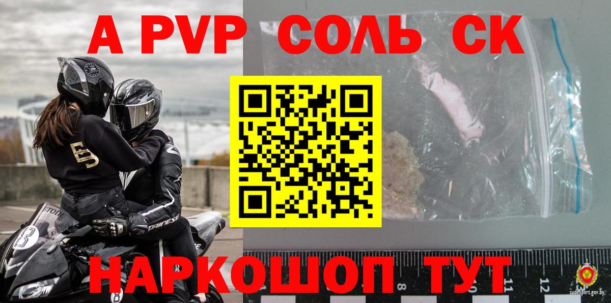 Alpha-PVP Соль Нефтеюганск