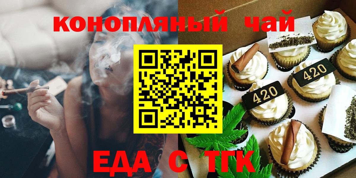 Canna-Cookies марихуана  Вход с VPN  Нефтеюганск 