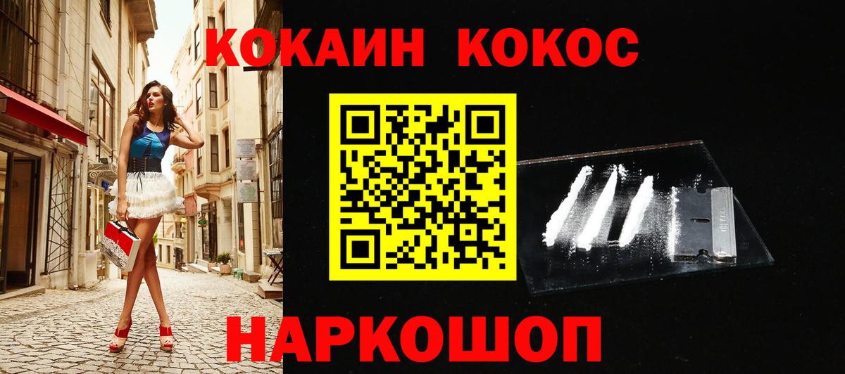 КОКАИН  Кокаин FishScale  Вход с VPN  Нефтеюганск 