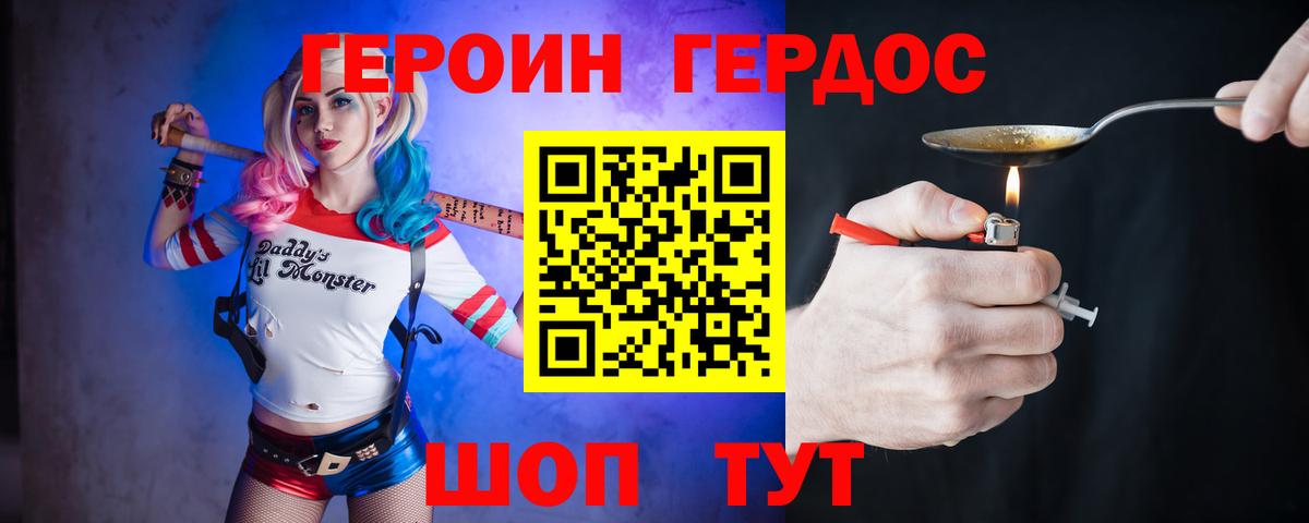 ГЕРОИН  ГЕРОИН гречка  Вход с VPN  Нефтеюганск 