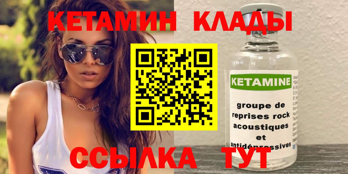 Нефтеюганск  Кетамин ketamine  Вход с VPN  КЕТАМИН VHQ 