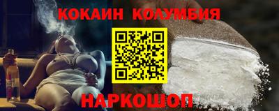 кокаин перу Гусиноозёрск