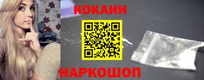 кокаин перу Гусиноозёрск