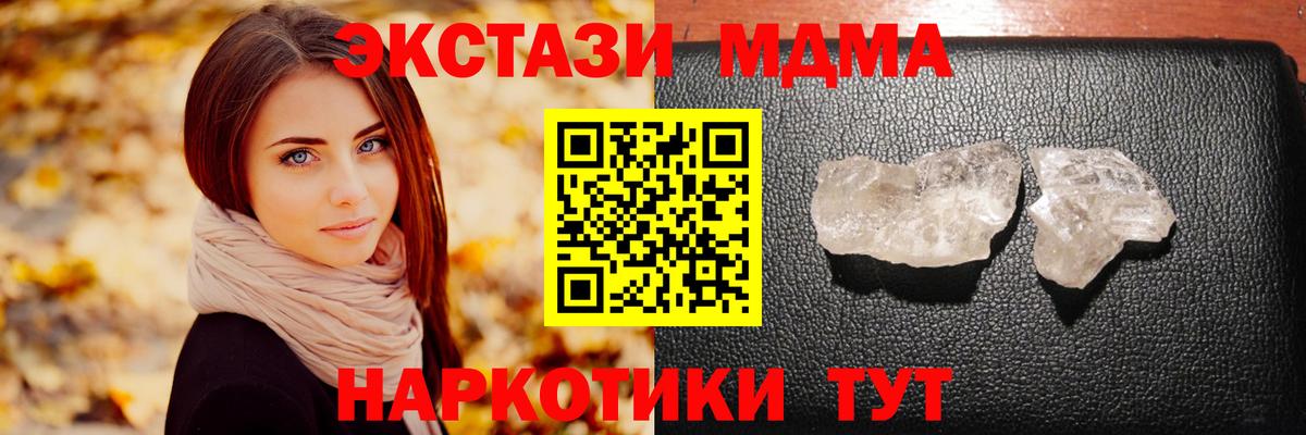 Нефтеюганск  МДМА  Вход с VPN  МДМА crystal  MDMA кристаллы 