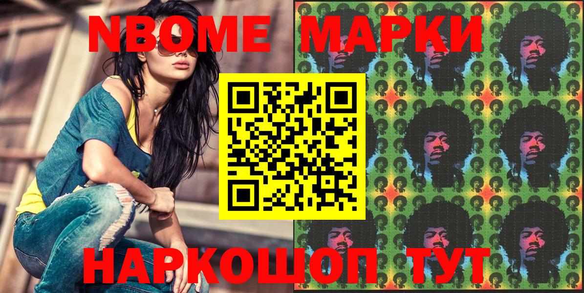 Нефтеюганск  Наркотические марки 1,8мг  Наркотические марки 1,8мг  Вход с VPN 