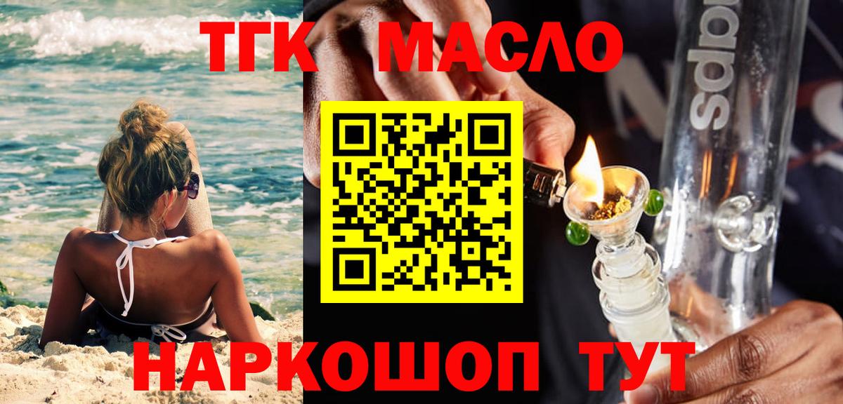 Нефтеюганск  Дистиллят ТГК концентрат  дарнет шоп  Вход с VPN 
