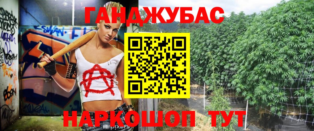 Бошки Шишки Amnesia Нефтеюганск